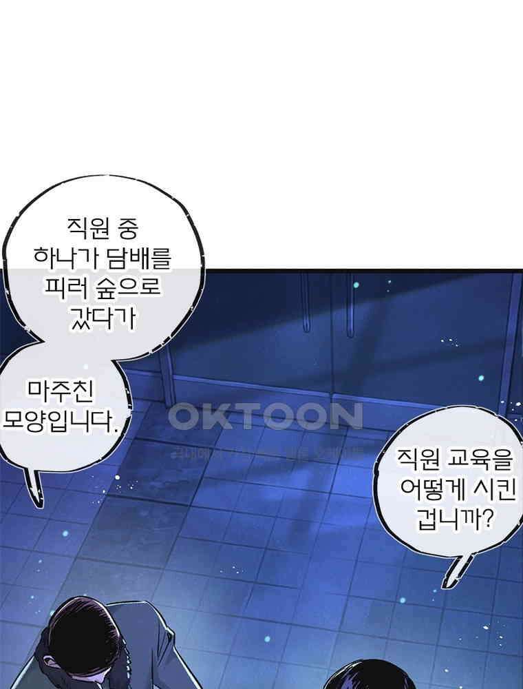 이클립스: 시스템 농사꾼 24화 5