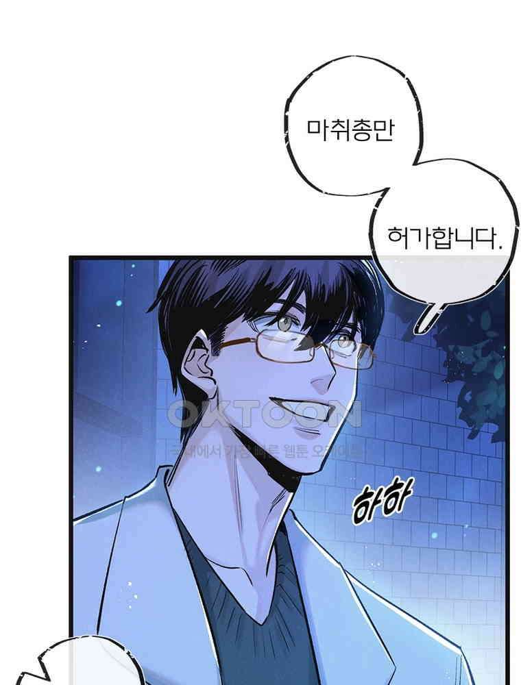 이클립스: 시스템 농사꾼 24화 13