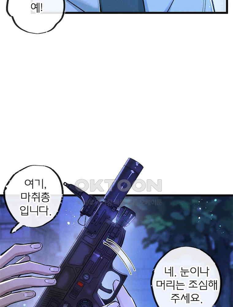 이클립스: 시스템 농사꾼 24화 14