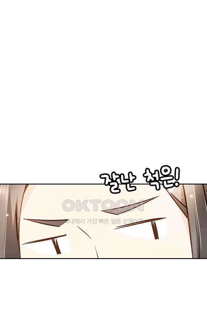 다시 돌아온 복수 68화 1
