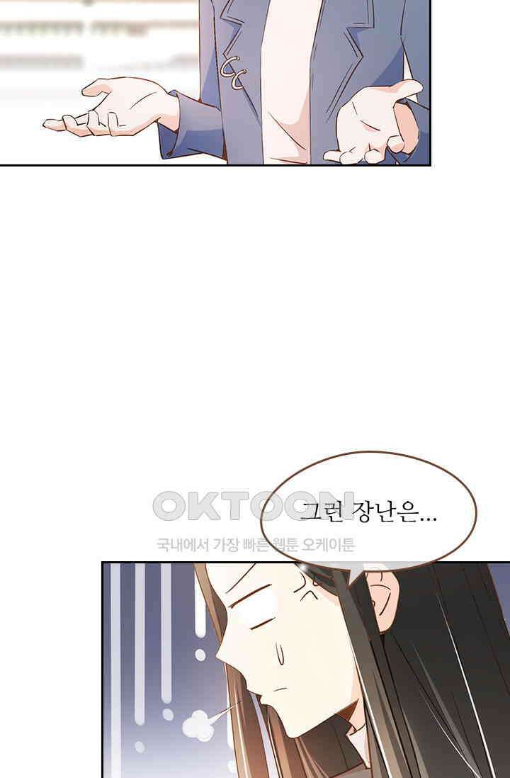 다시 돌아온 복수 68화 7