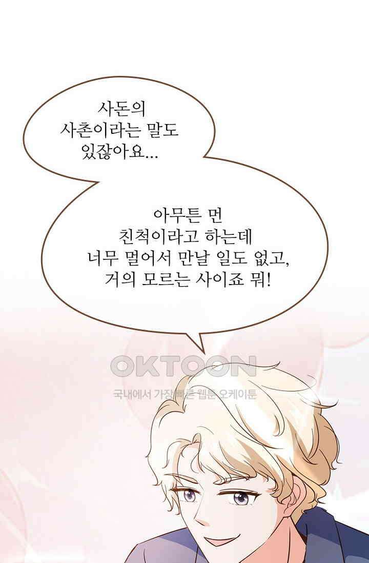다시 돌아온 복수 68화 9