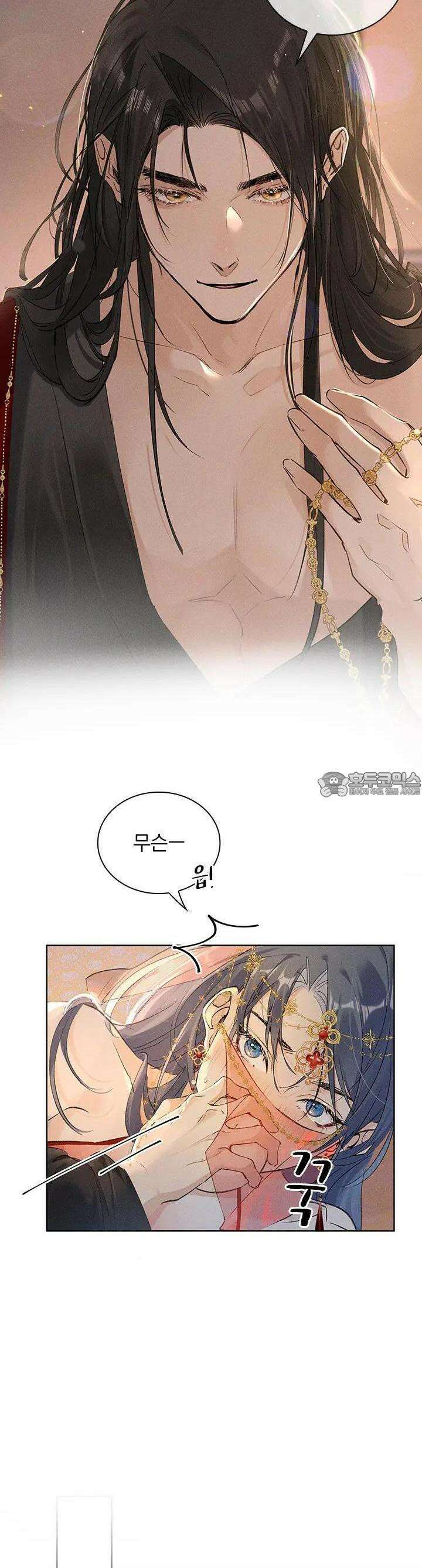 적의 유혹에 빠지다 4화 5