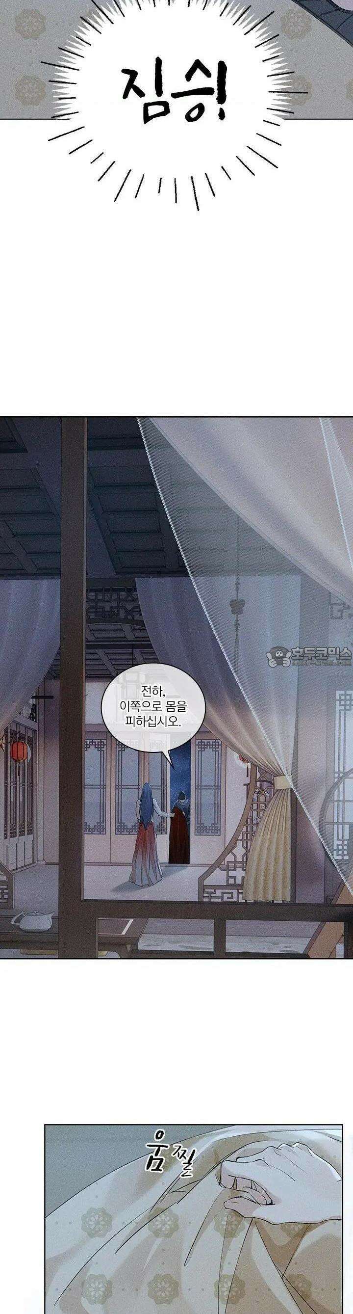 적의 유혹에 빠지다 4화 12