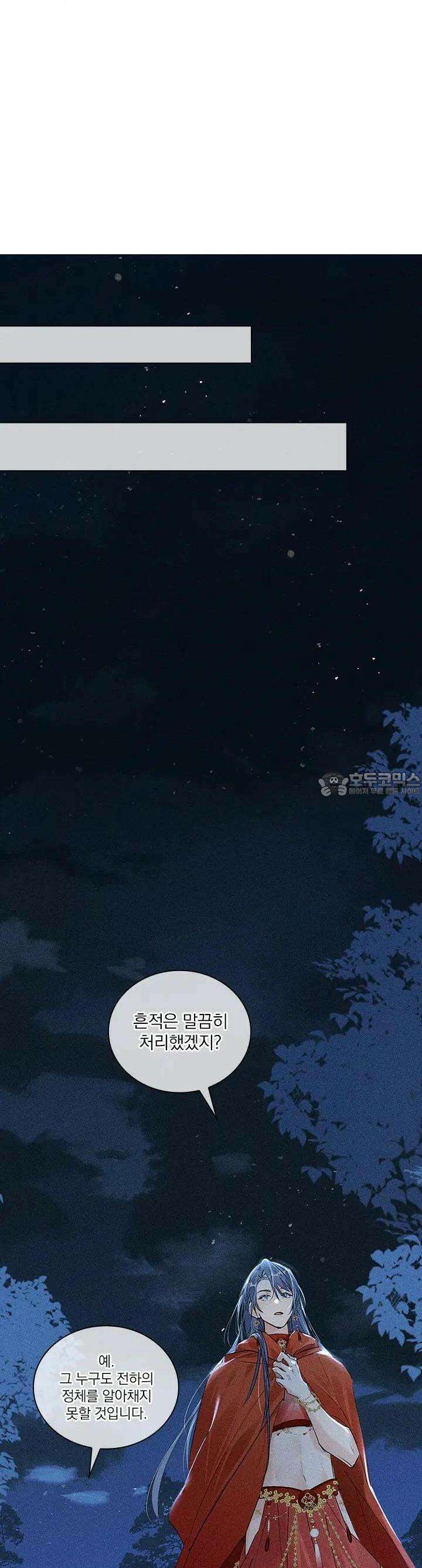 적의 유혹에 빠지다 4화 14