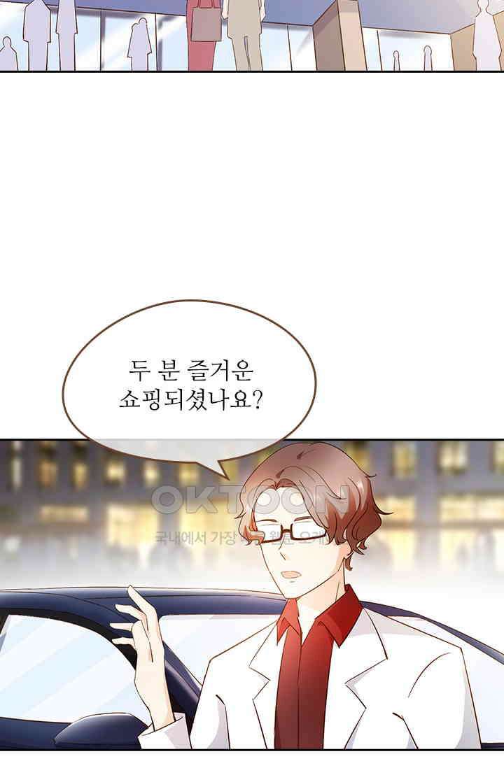 다시 돌아온 복수 71화 10