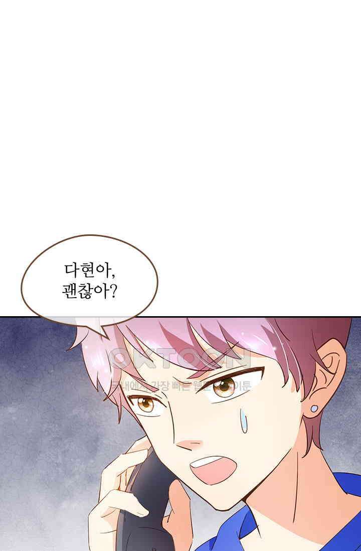 다시 돌아온 복수 75화 1