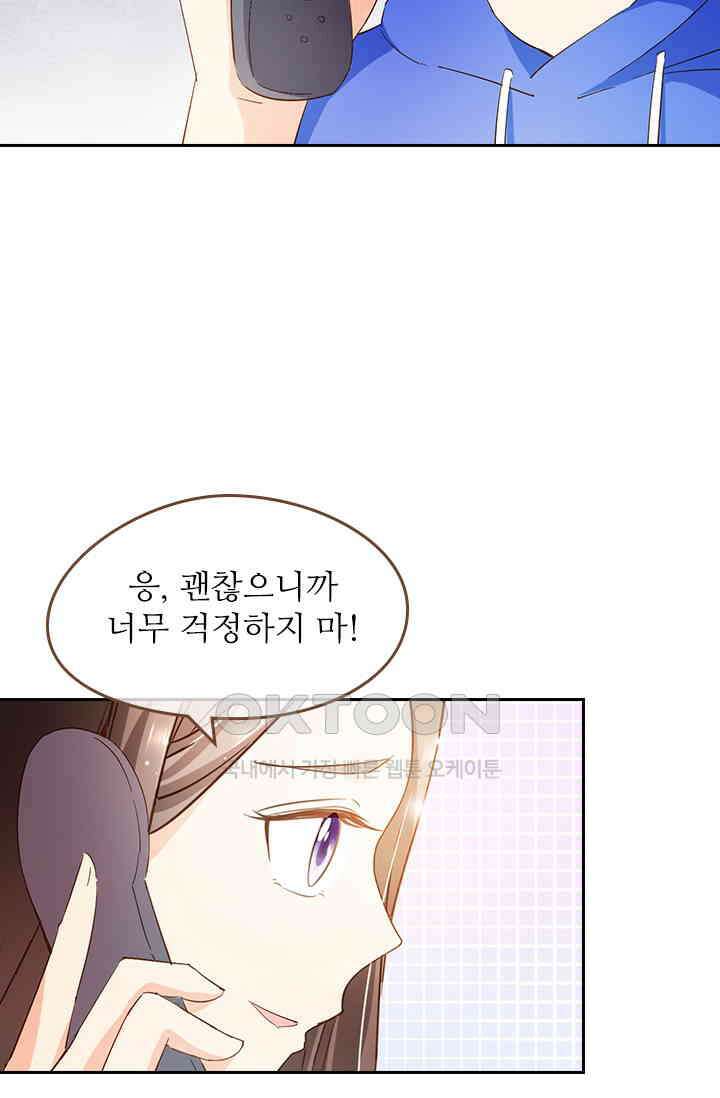다시 돌아온 복수 75화 2
