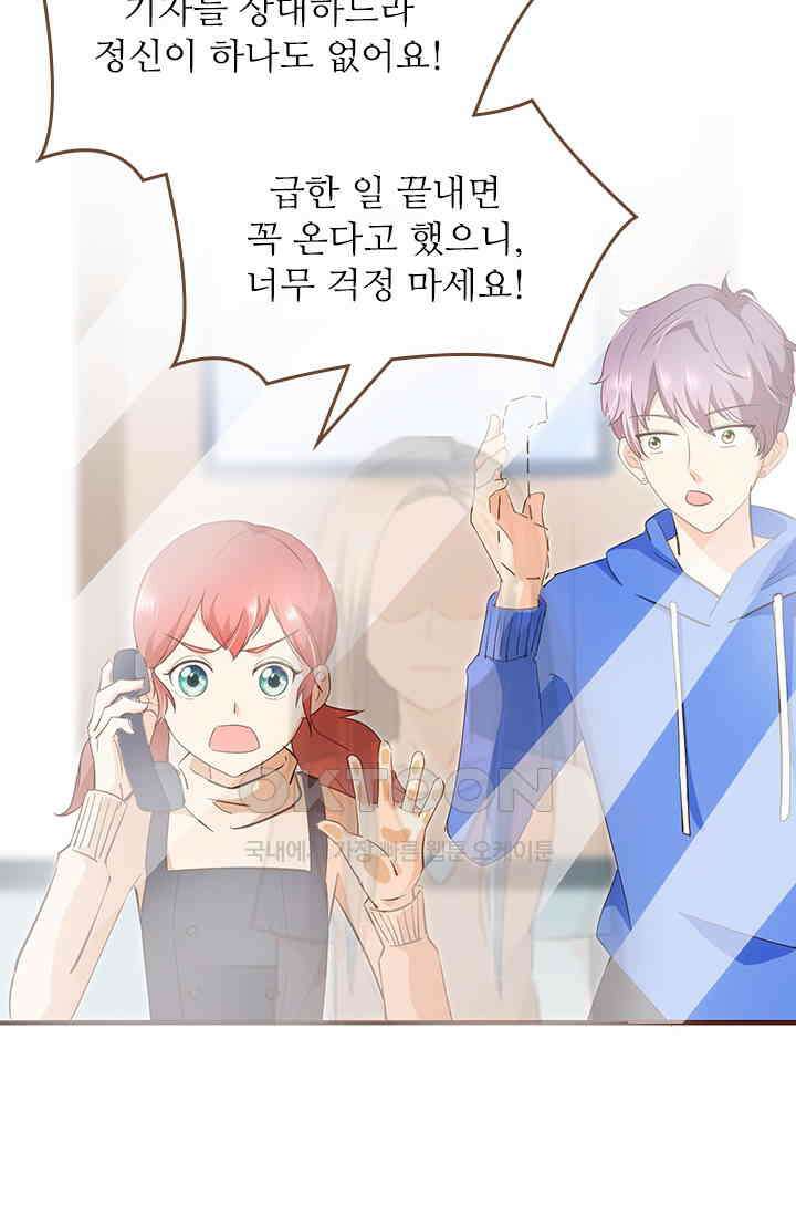 다시 돌아온 복수 75화 6