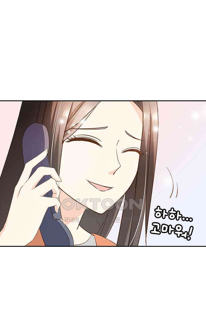 다시 돌아온 복수 75화 7