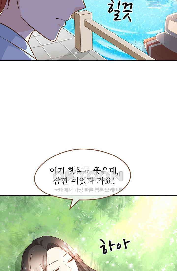 다시 돌아온 복수 84화 2