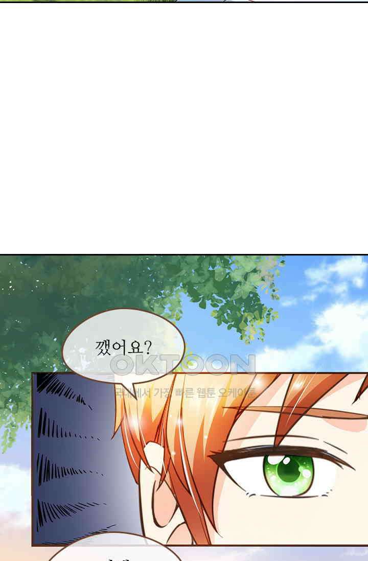 다시 돌아온 복수 84화 8