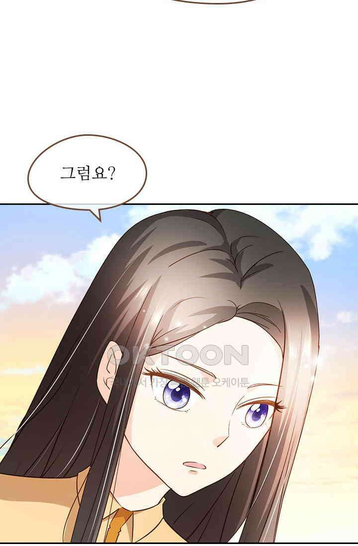 다시 돌아온 복수 84화 10