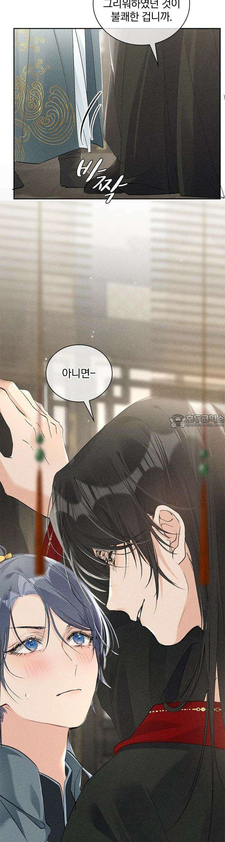 적의 유혹에 빠지다 18화 11