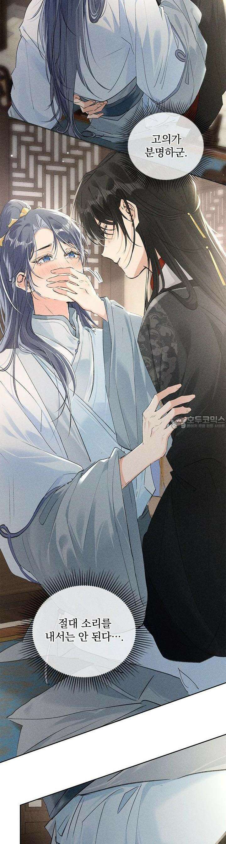 적의 유혹에 빠지다 21화 2