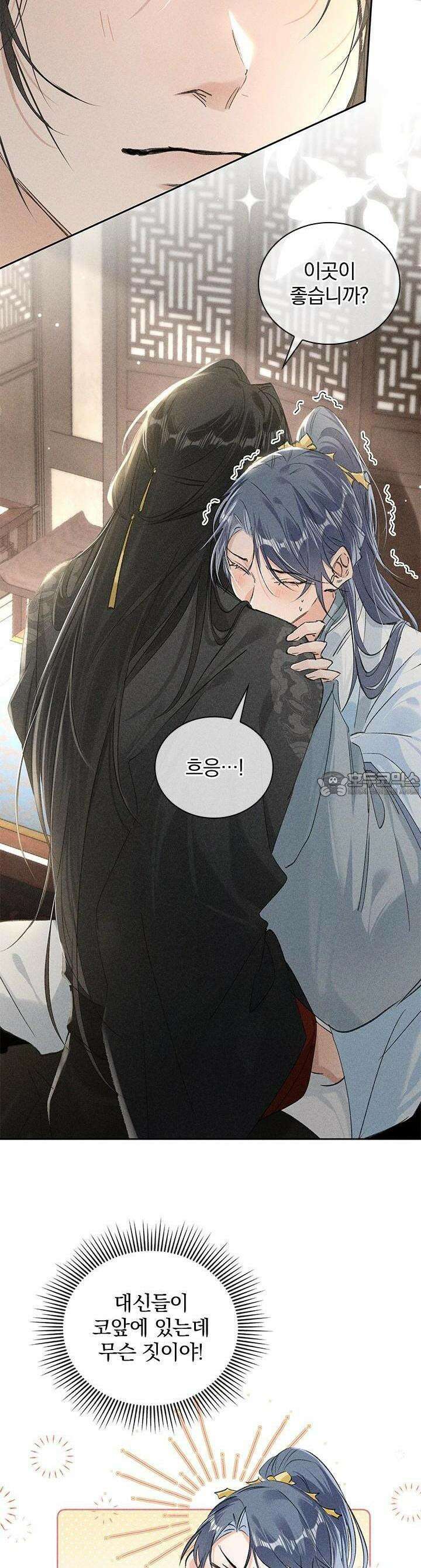 적의 유혹에 빠지다 21화 8