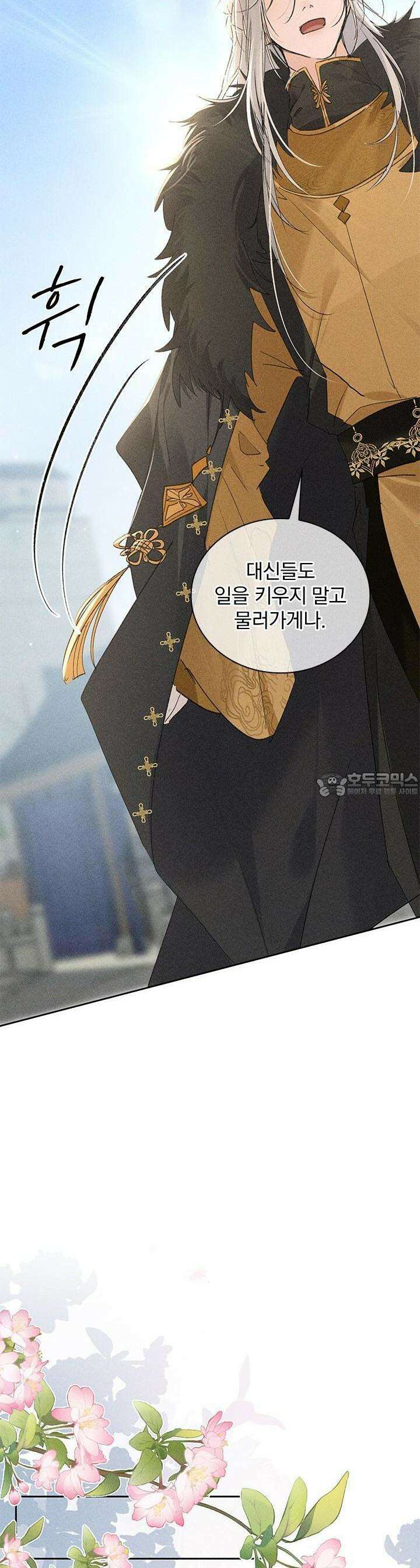 적의 유혹에 빠지다 21화 10