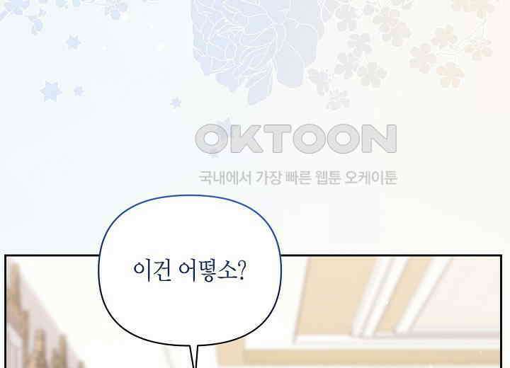 북부 대공 37화 4
