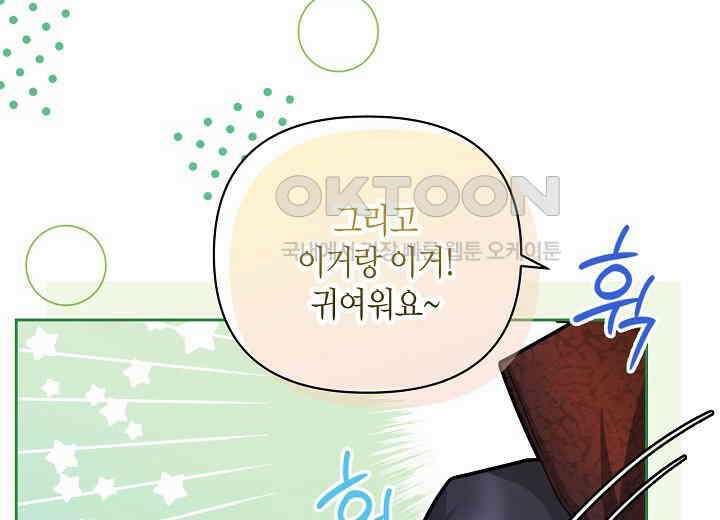 북부 대공 37화 10