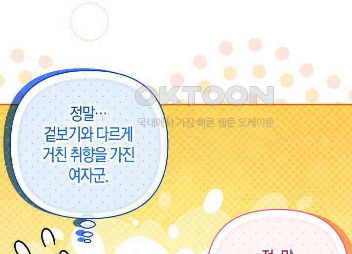 북부 대공 37화 15