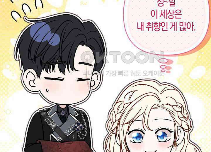 북부 대공 37화 16