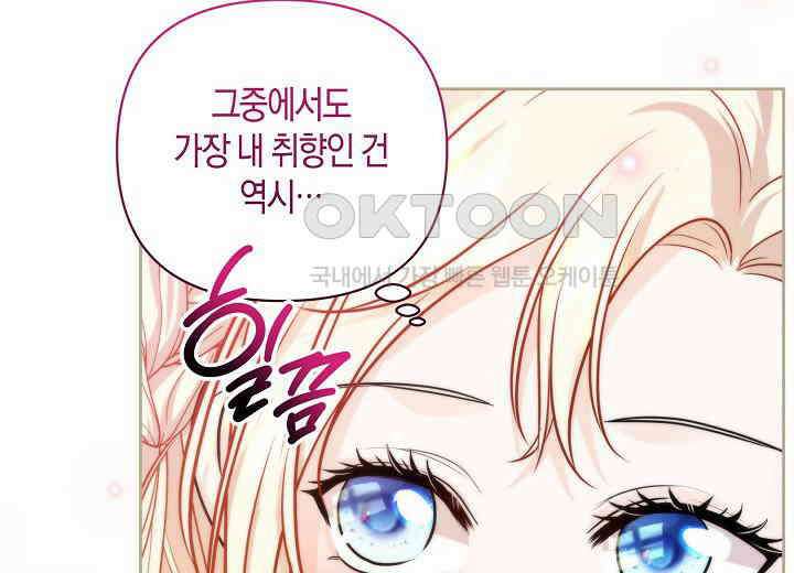 북부 대공 37화 18
