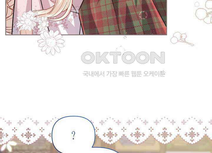 북부 대공 37화 26