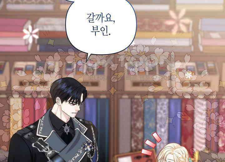 북부 대공 37화 27