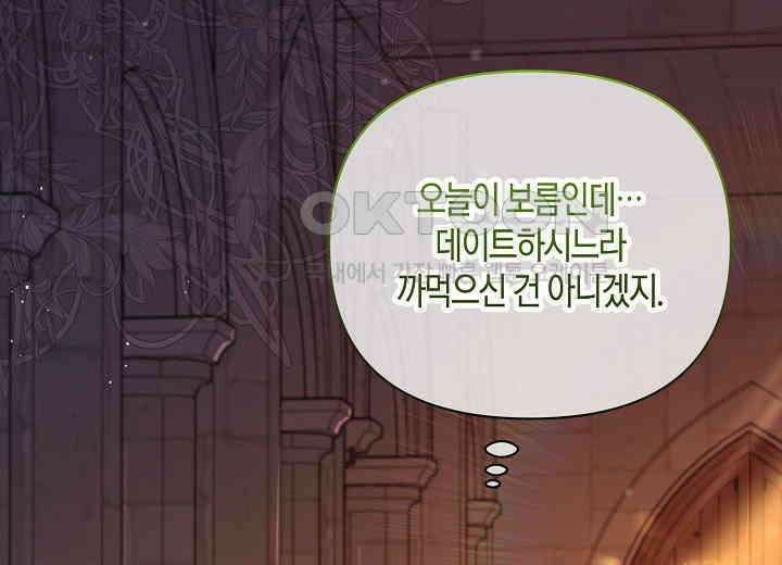 북부 대공 37화 37