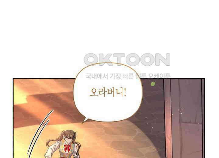 북부 대공 37화 40