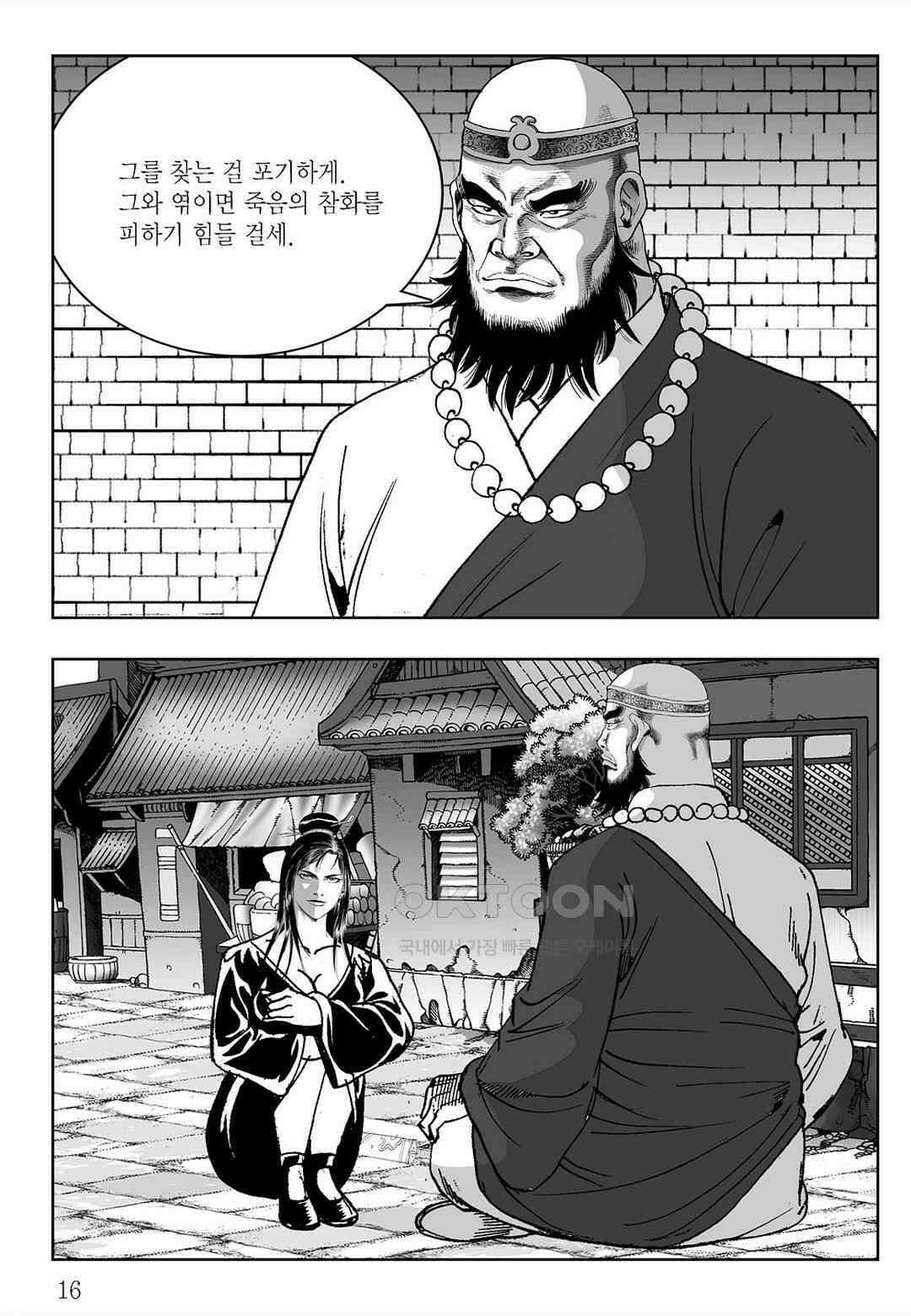 사마달 금선탈각 컬렉션 삼류출도 53화 11
