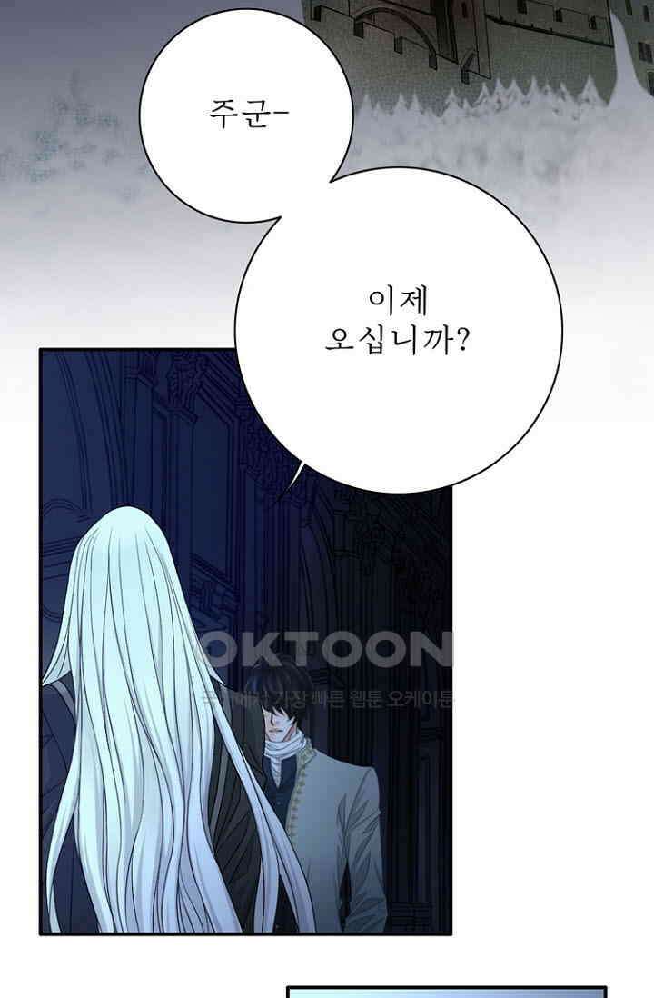 8번째 신부 73화 6