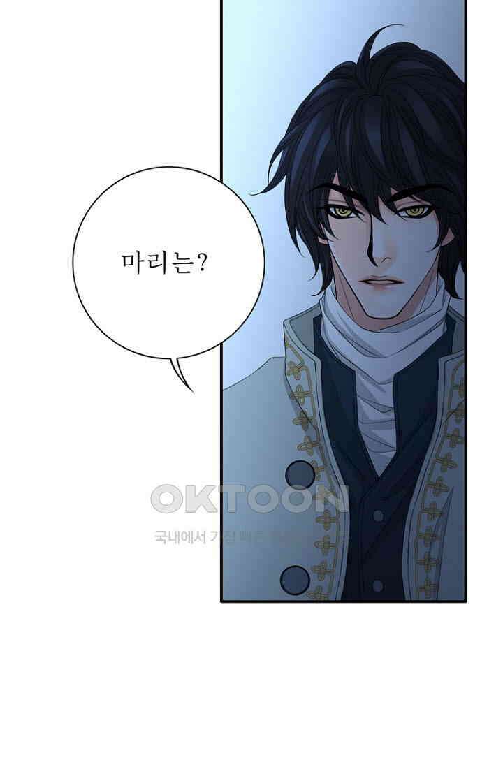 8번째 신부 73화 7