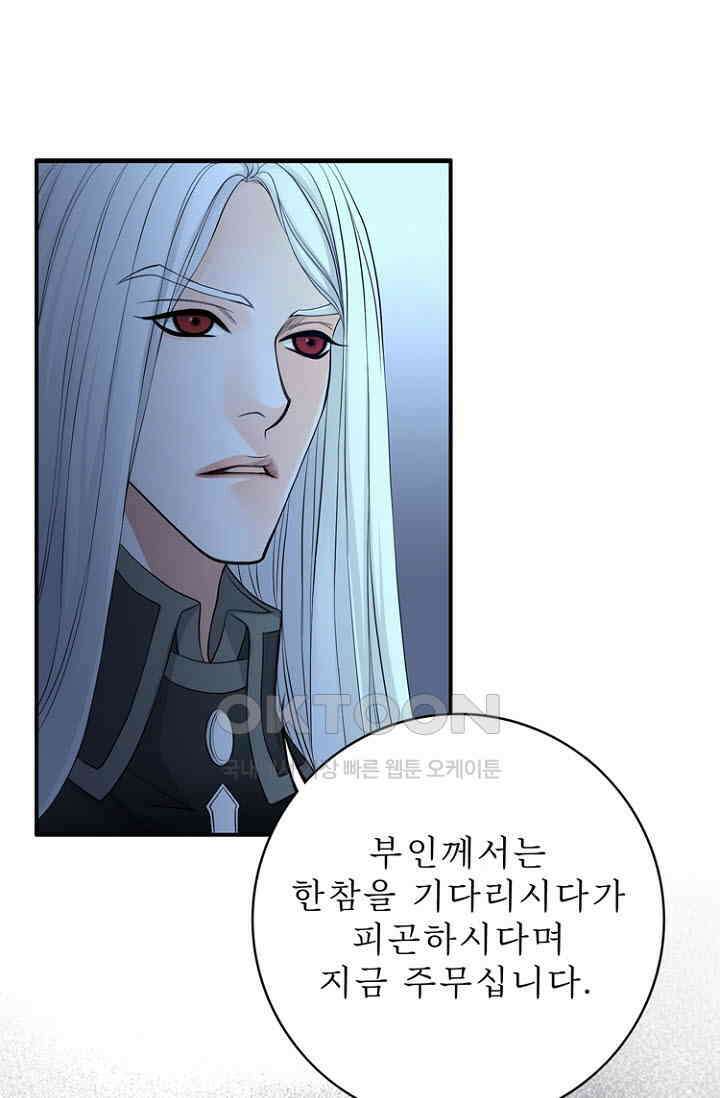 8번째 신부 73화 8