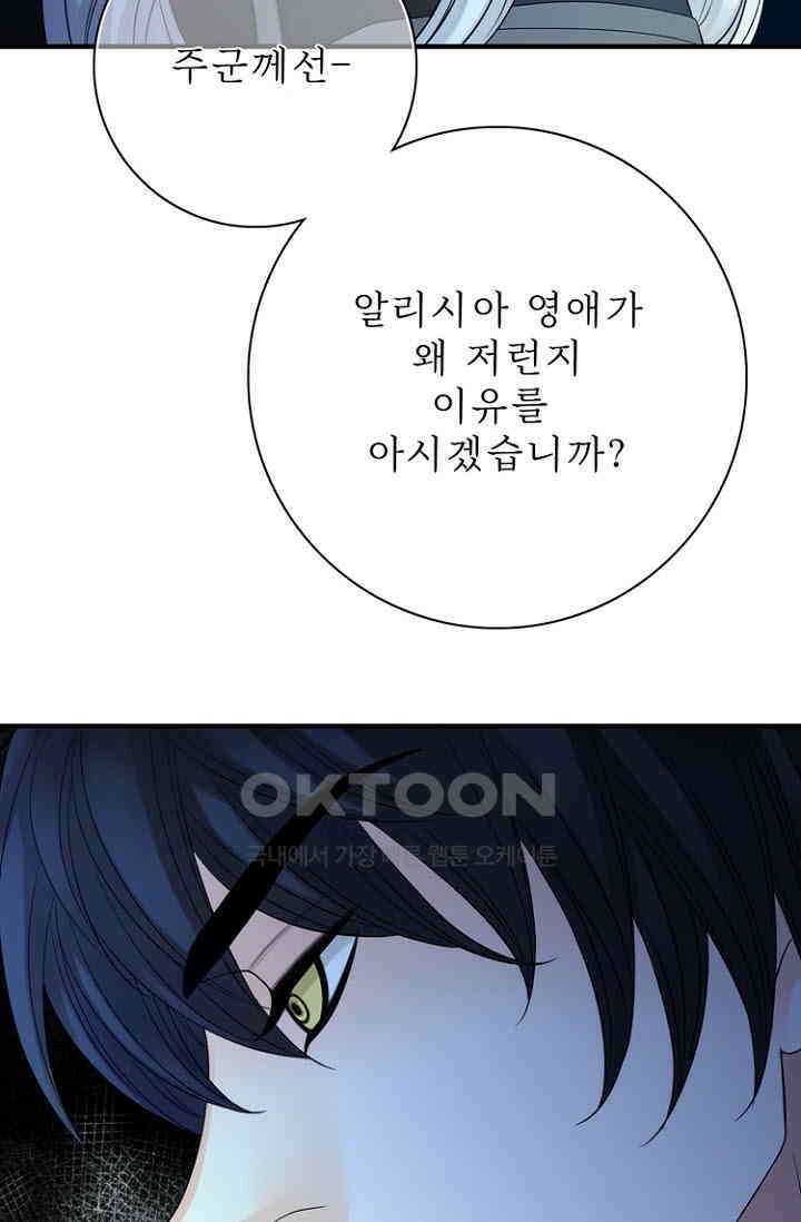 8번째 신부 73화 16