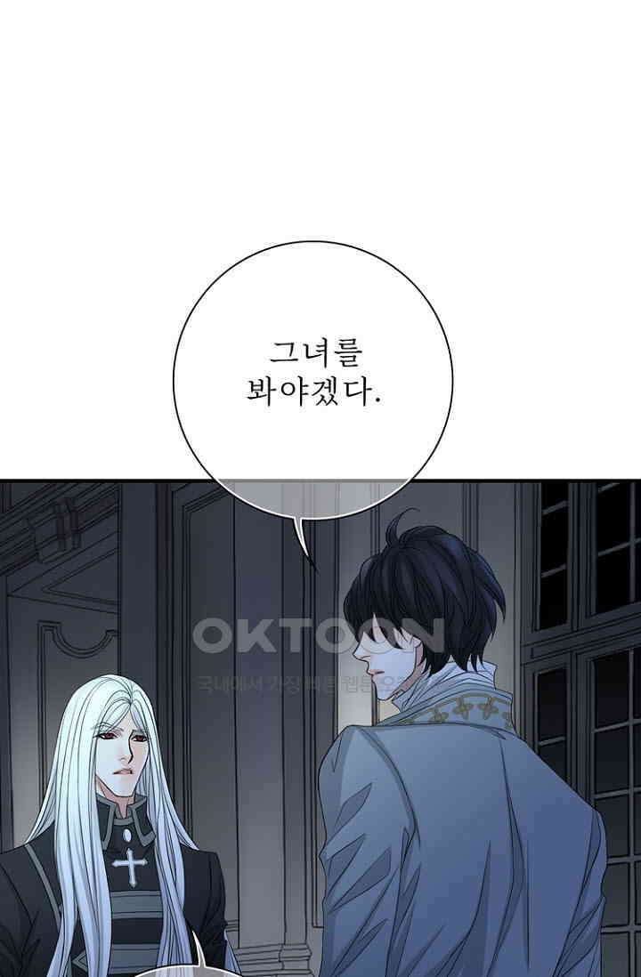 8번째 신부 73화 18