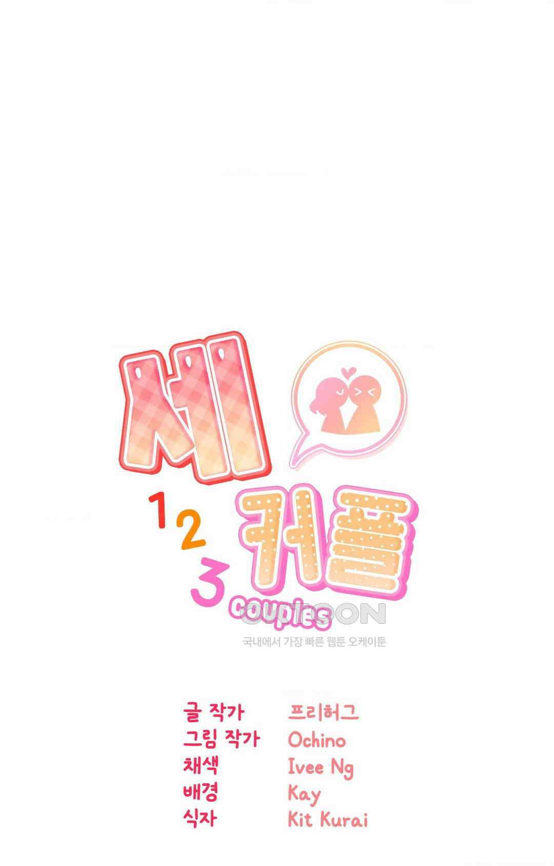 세커플 편의점에서 1
