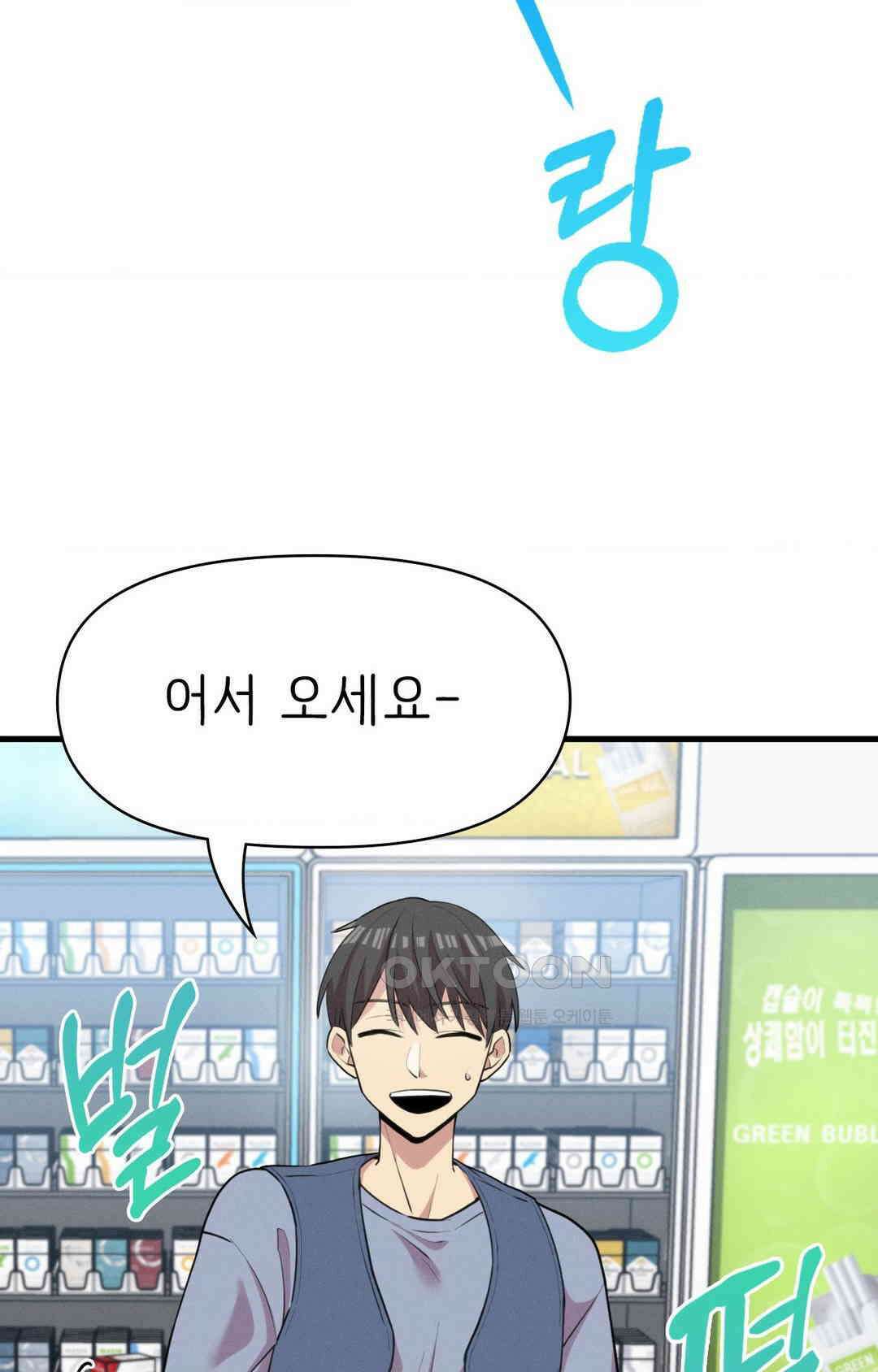 세커플 편의점에서 6