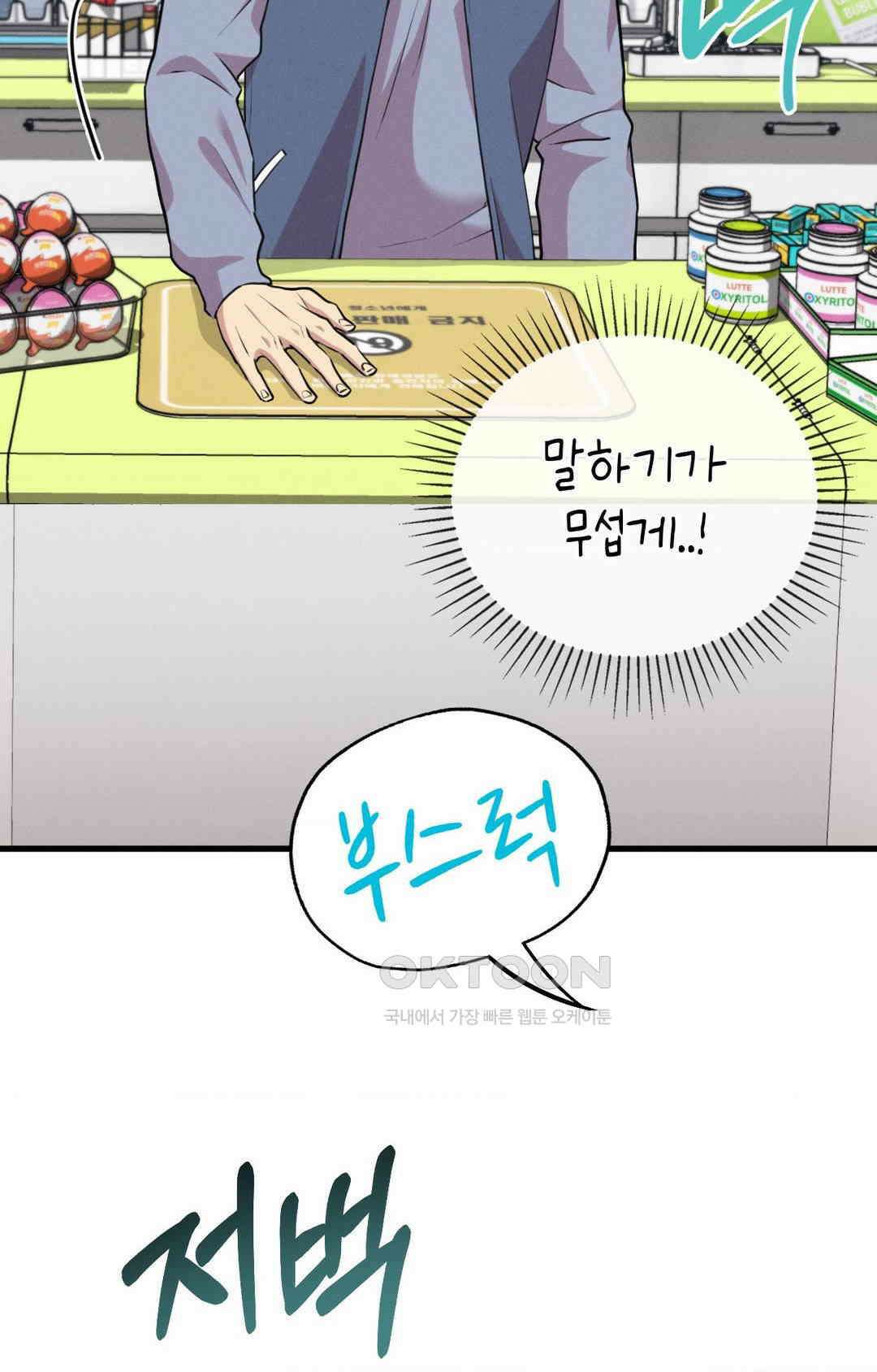 세커플 편의점에서 7
