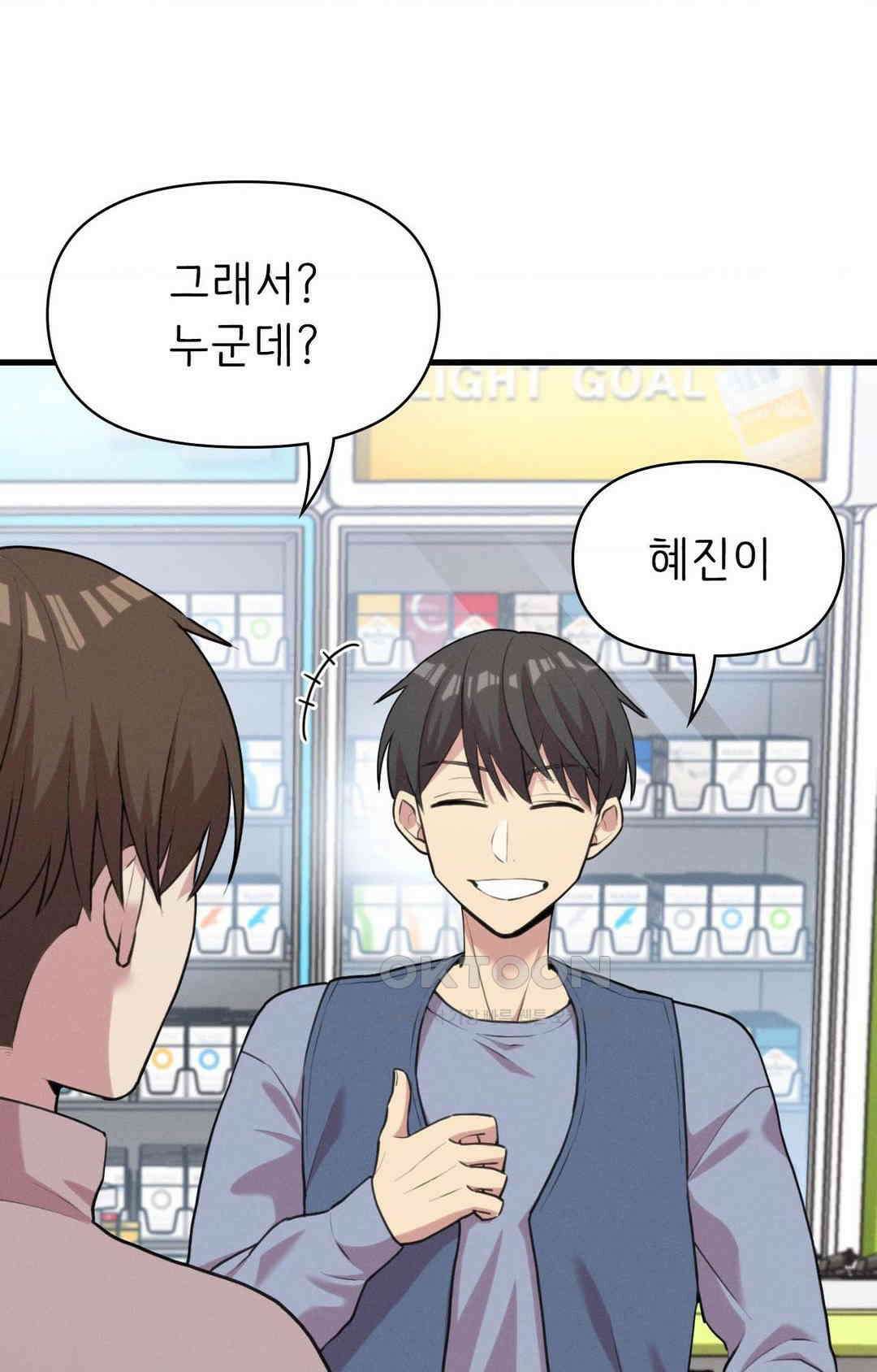 세커플 편의점에서 15