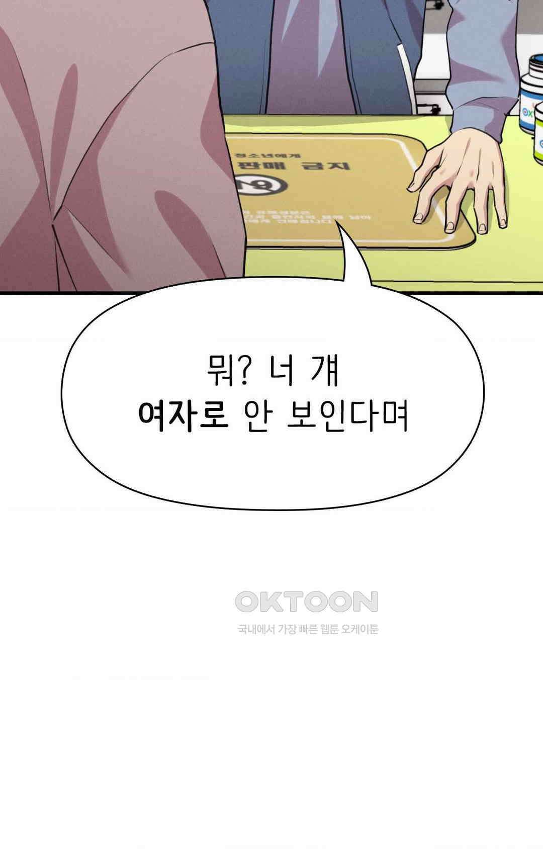 세커플 편의점에서 16