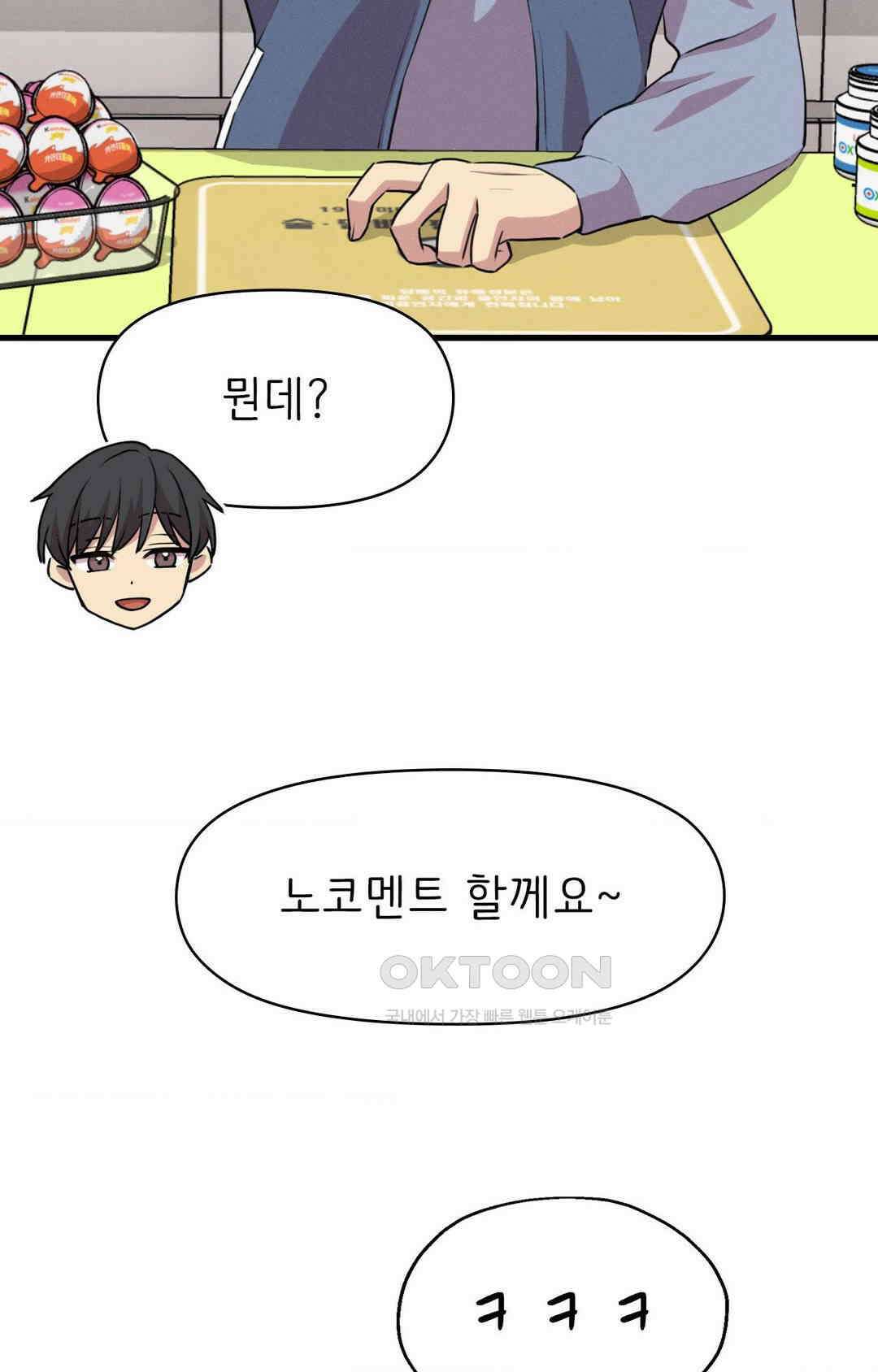 세커플 편의점에서 18