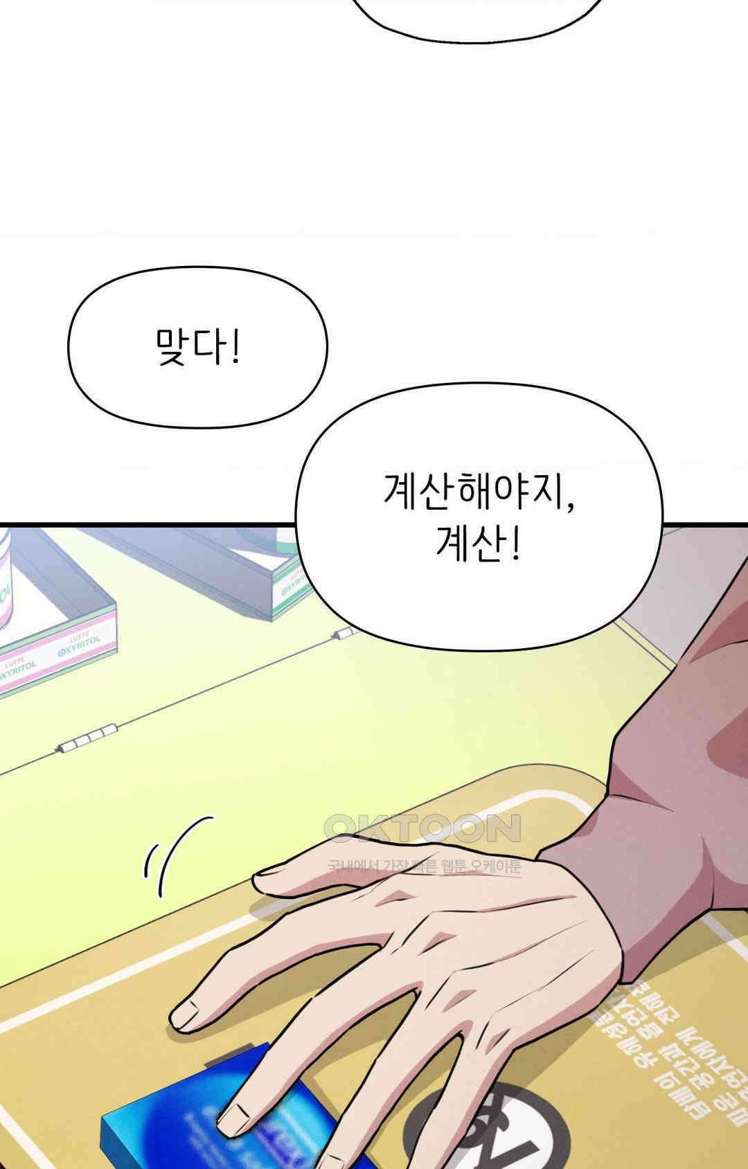 세커플 편의점에서 19
