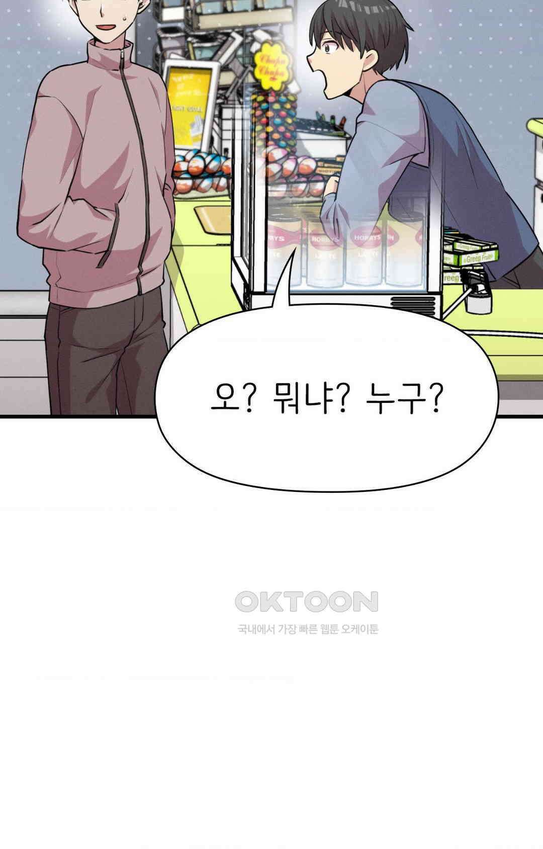 세커플 편의점에서 23