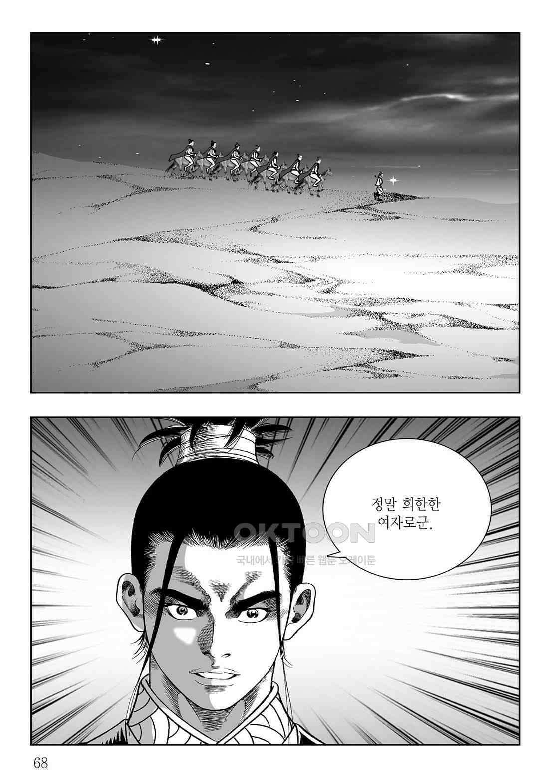 사마달 금선탈각 컬렉션 삼류출도 62화 9