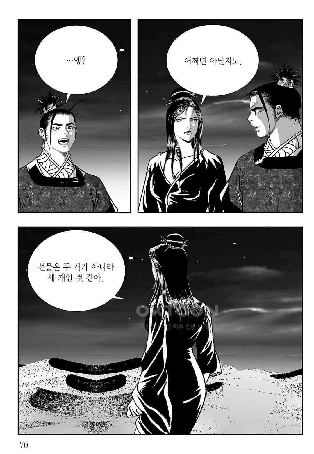 사마달 금선탈각 컬렉션 삼류출도 62화 11