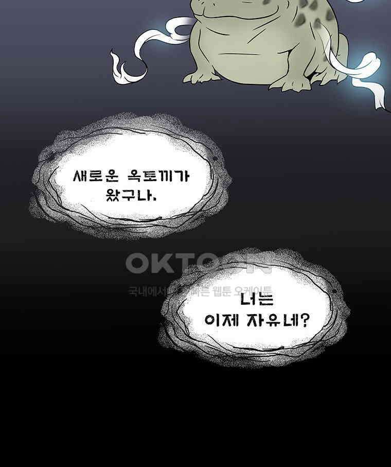 바리공주 316화． 대방 마님 이야기 8