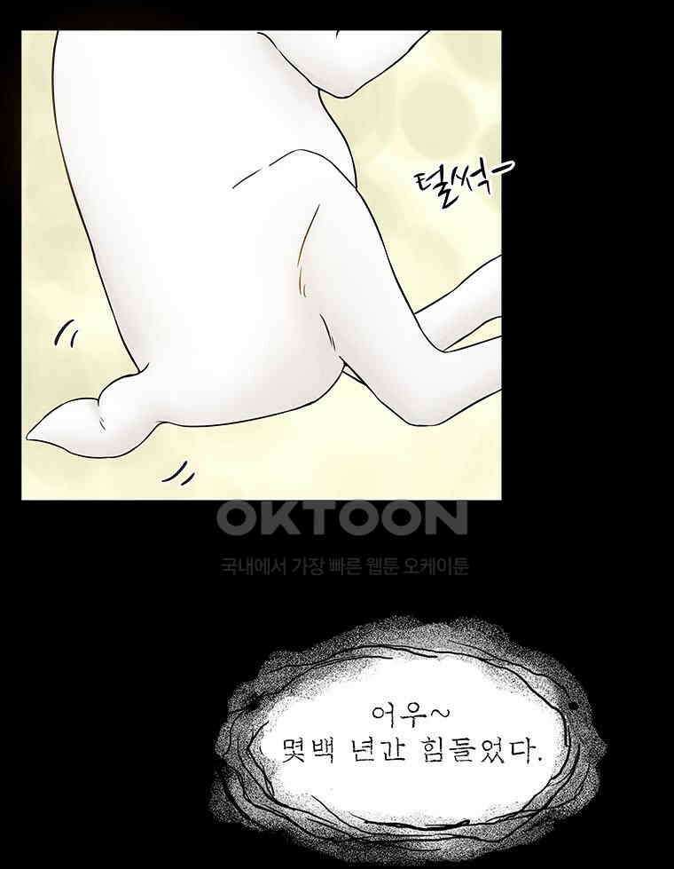 바리공주 316화． 대방 마님 이야기 9