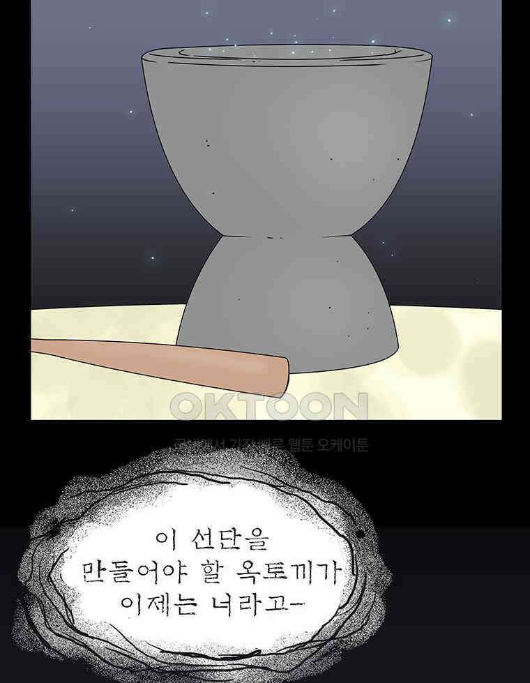 바리공주 316화． 대방 마님 이야기 11
