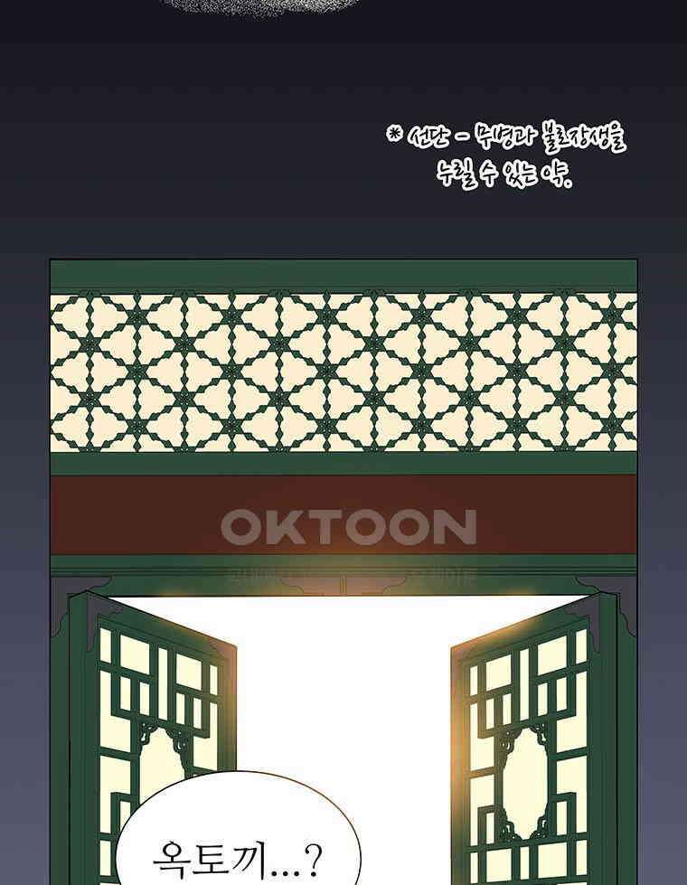 바리공주 316화． 대방 마님 이야기 12